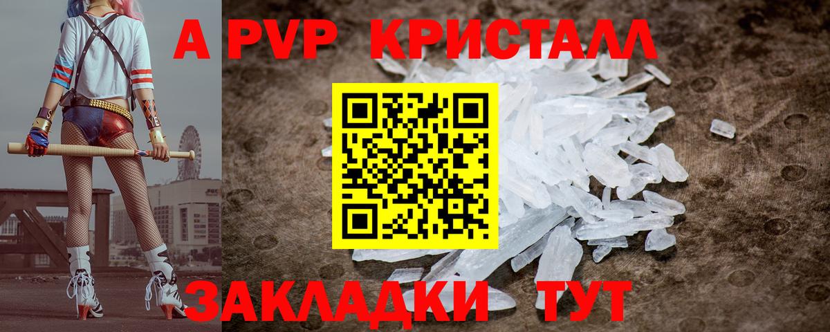 Будённовск  Альфа ПВП VHQ  закладки  Вход с VPN  Альфа ПВП кристаллы 