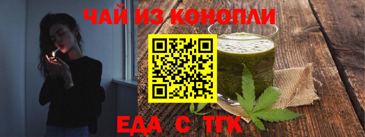 Будённовск  Печенье с ТГК марихуана  Вход с VPN 