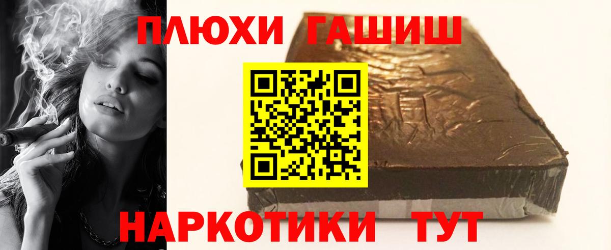 Гашиш Будённовск