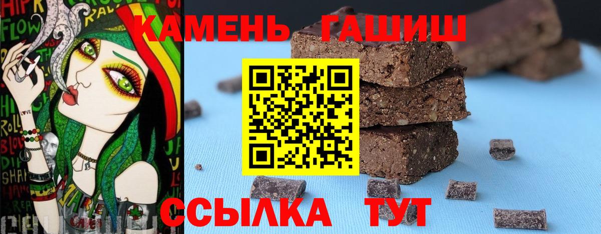 ГАШИШ убойный  где купить наркоту  ГАШ Premium  Будённовск  Вход с VPN  ГАШ 