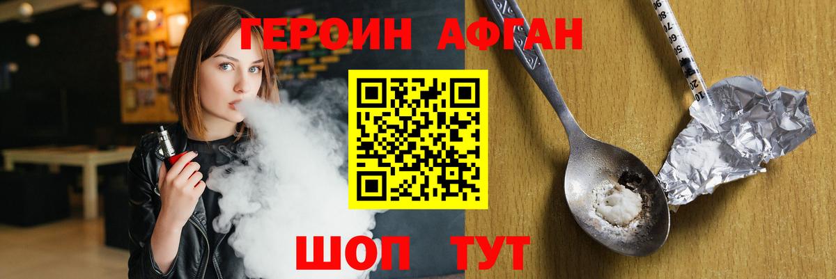 ГЕРОИН  Вход с VPN  Будённовск  ГЕРОИН белый 