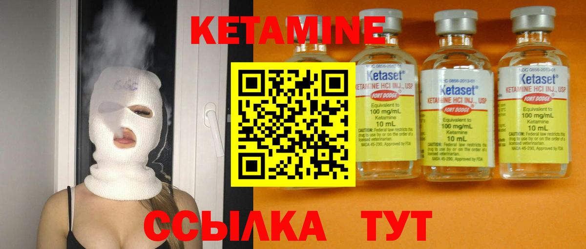 Кетамин ketamine  Кетамин VHQ  Вход с VPN  Будённовск 