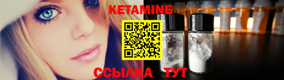 КЕТАМИН VHQ Будённовск
