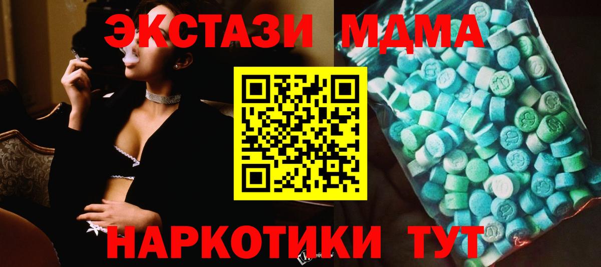 МДМА VHQ  Вход с VPN  МДМА VHQ  Будённовск 