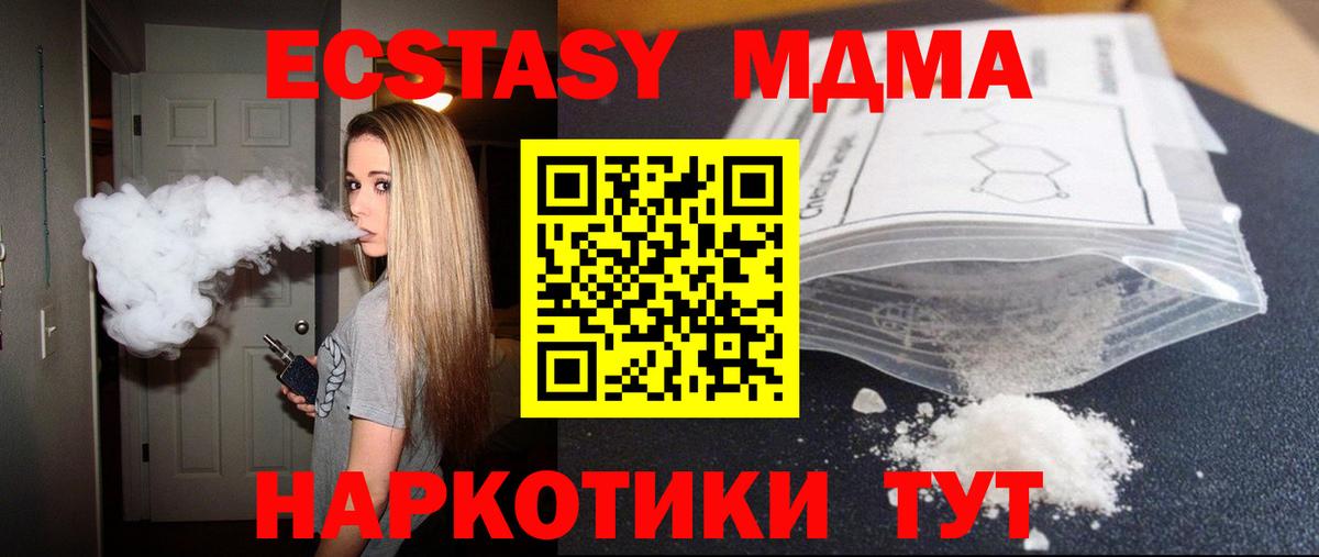МДМА crystal Будённовск