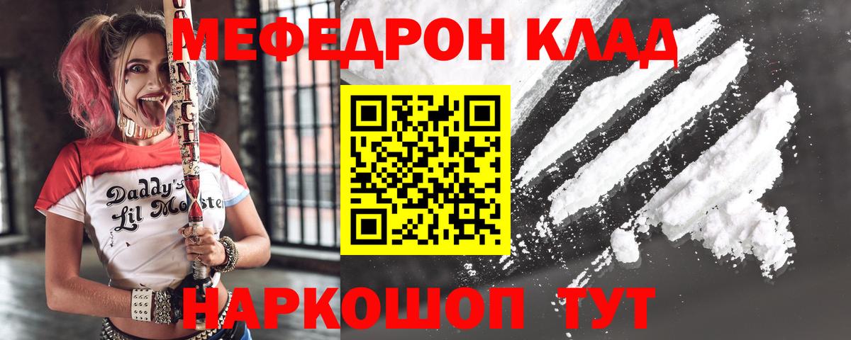Меф мяу мяу кристаллы Будённовск