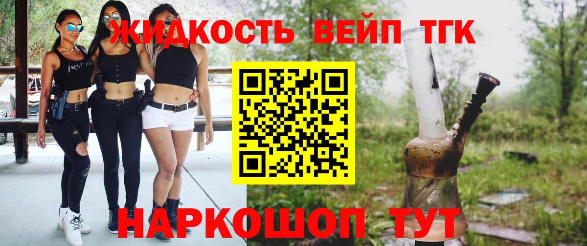 Дистиллят ТГК Wax Будённовск